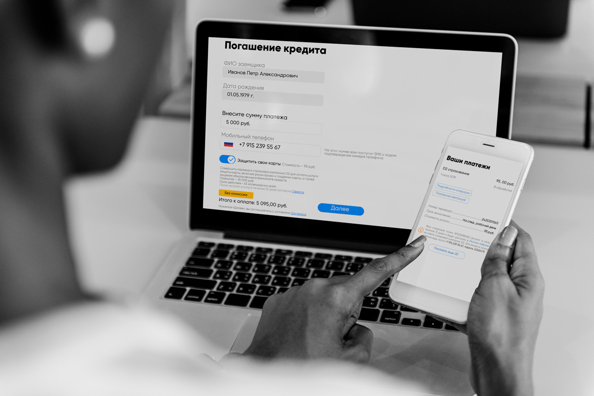 Пример интерфейса платежной страницы оформления страховки